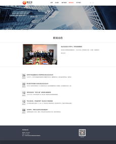 網站設計與微信第三方程序開發 融合創新，提升用戶體驗