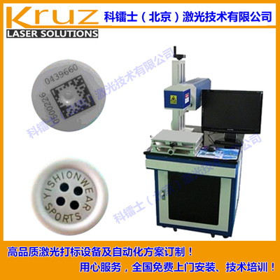 動物耳標(biāo)二維碼非金屬激光打標(biāo)機(jī) 無耗材激光噴碼技術(shù)在畜牧管理中的革新應(yīng)用