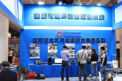 沈陽泛太閃耀2014第三屆北京國際特種設(shè)備展，技術(shù)創(chuàng)新引領(lǐng)行業(yè)未來