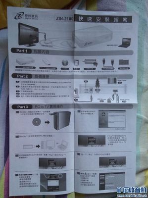 神州數碼高畫質無線傳輸器 少高清線，35元包郵超值體驗